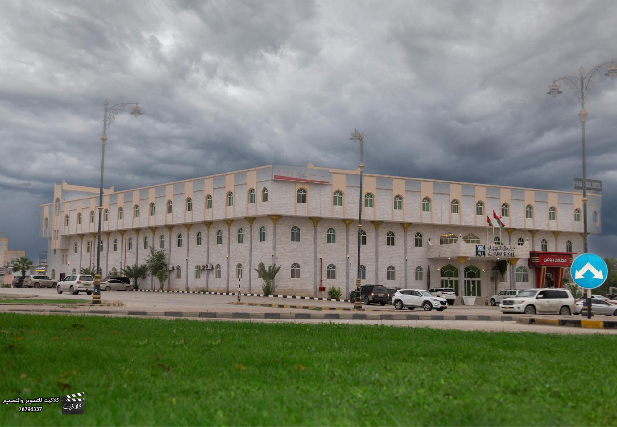 Al Jabal Hotel Salála Exteriér fotografie